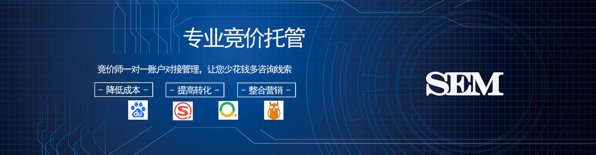 安阳sem怎么做